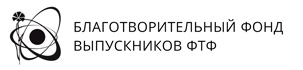 Благодійний Фонд ФТФ - БЛАГОДІЙНИЙ ФОНД Асоціація Випускників Фізико-Технічного Факультету Харківського Університету